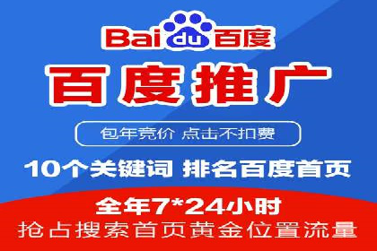 百度推广排名案例分享：如何精准定位目标用户